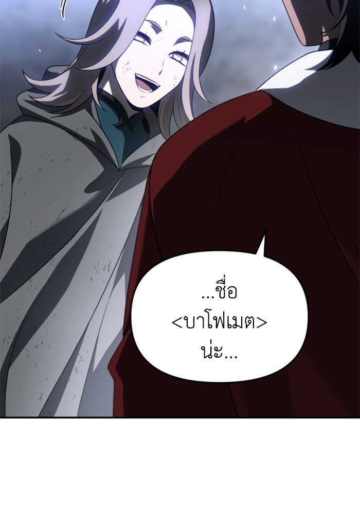 อดีตบอสหอคอย - หน้า 54