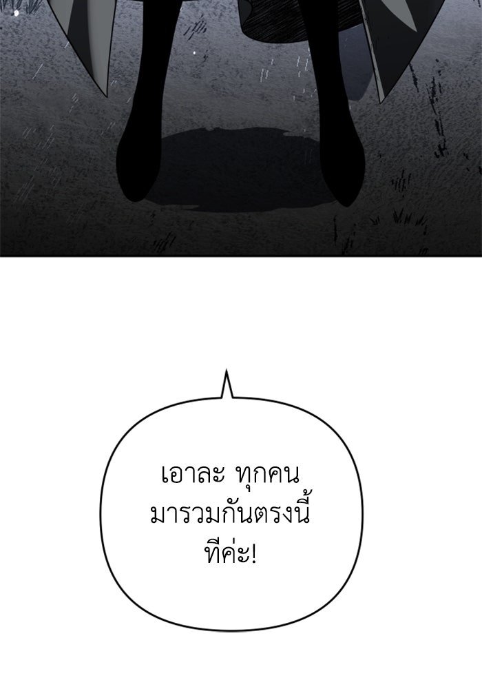 อดีตบอสหอคอย - หน้า 64