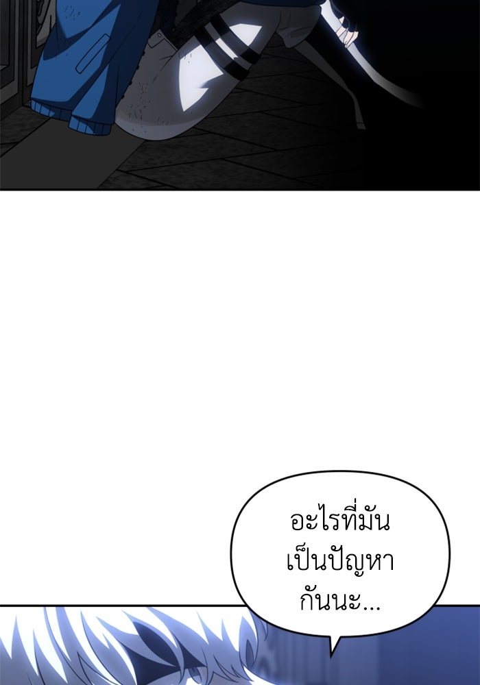 อดีตบอสหอคอย - หน้า 92
