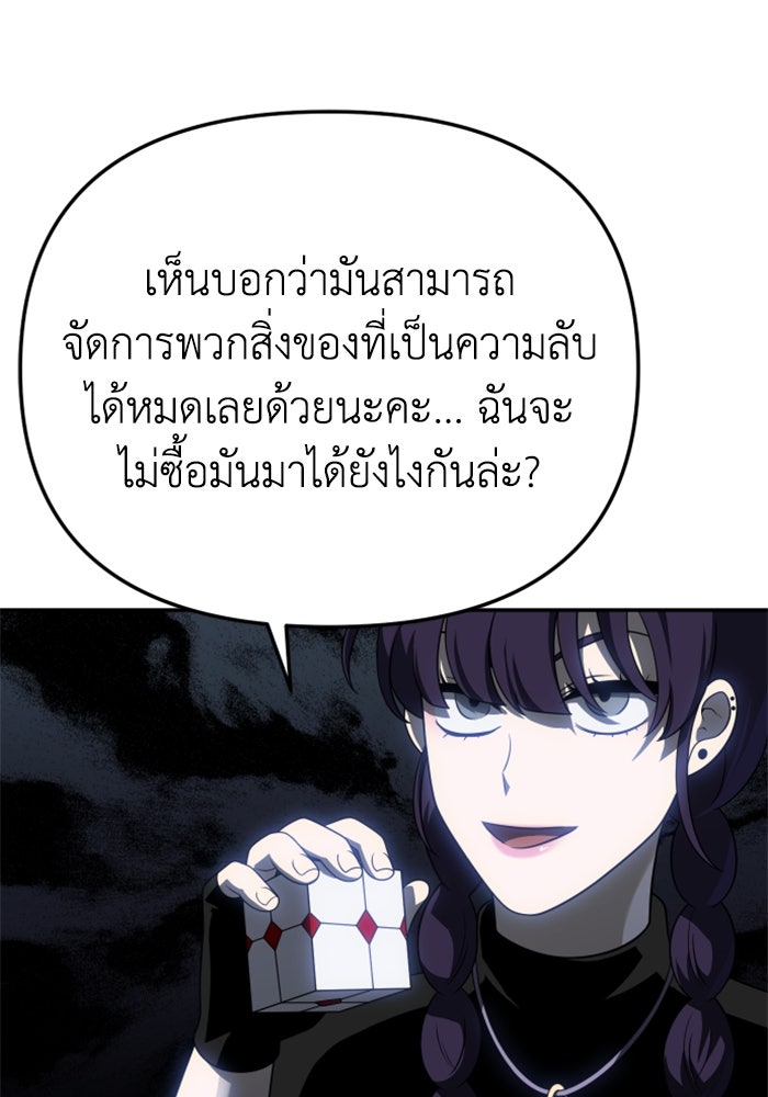 อดีตบอสหอคอย - หน้า 40
