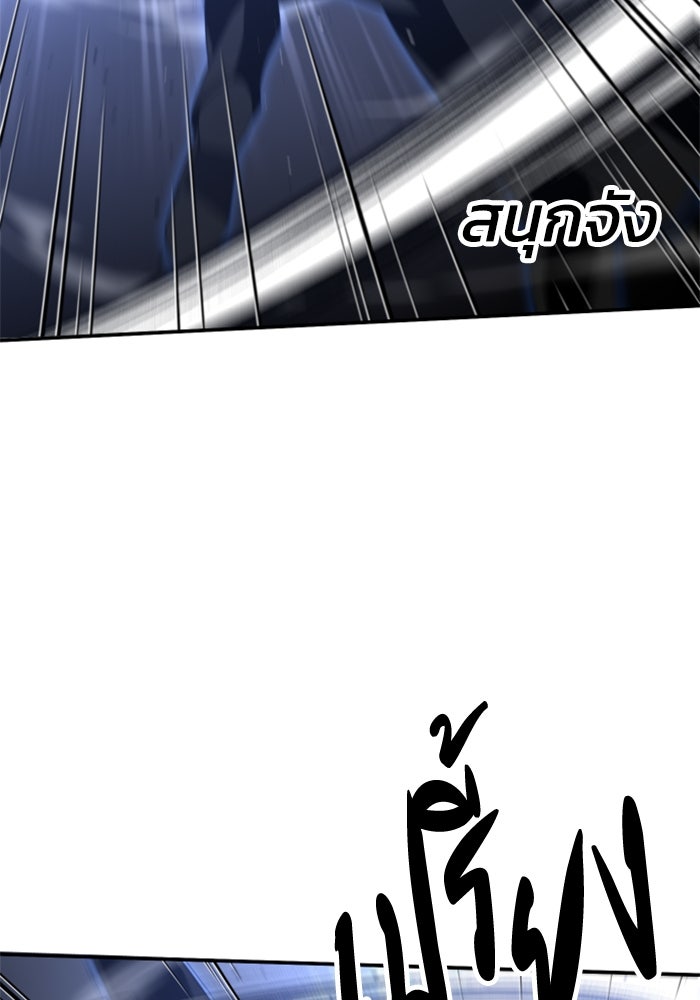 อดีตบอสหอคอย - หน้า 147