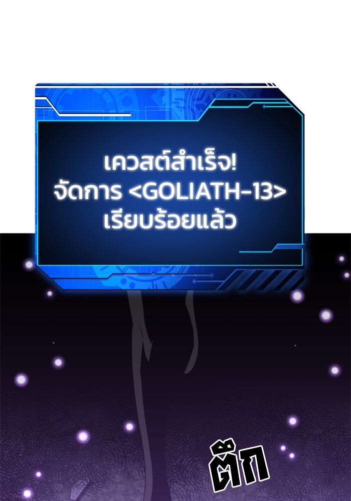อดีตบอสหอคอย - หน้า 2