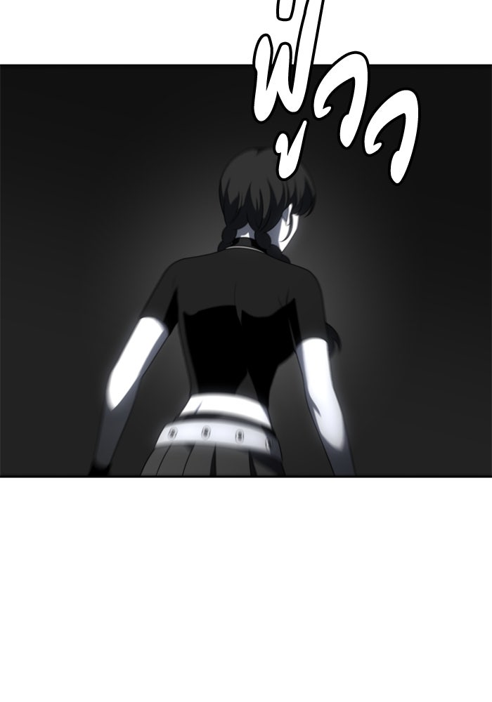 อดีตบอสหอคอย - หน้า 152