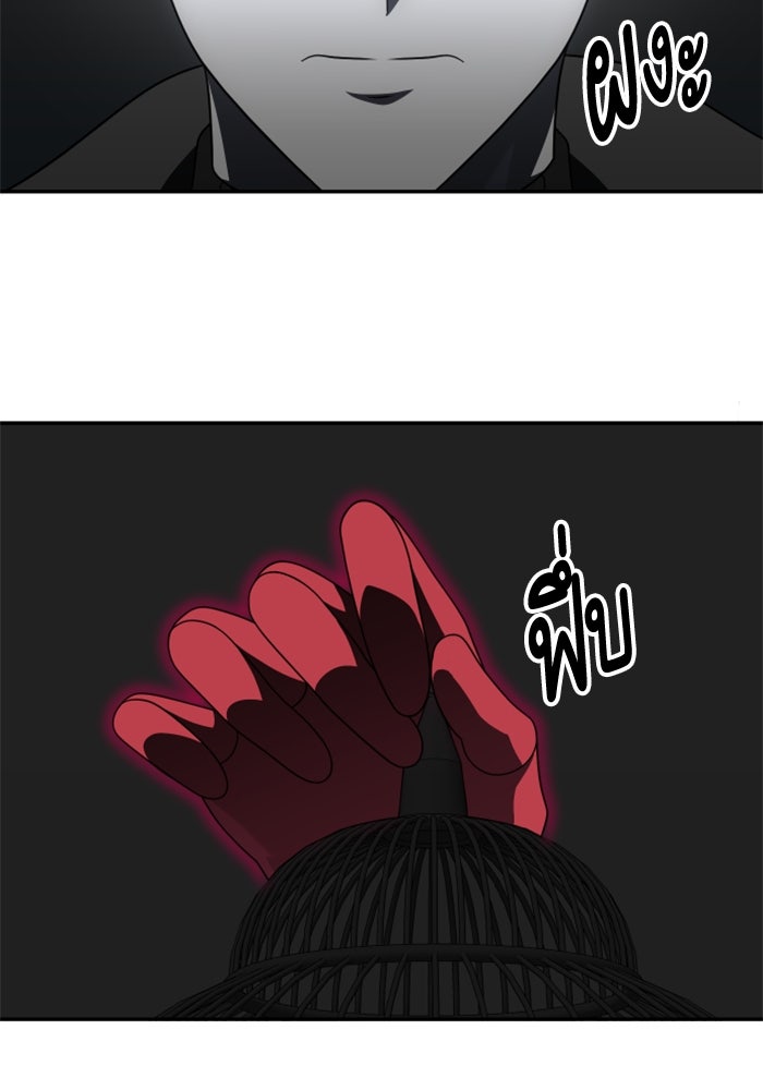 อดีตบอสหอคอย - หน้า 161