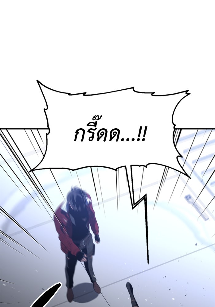 อดีตบอสหอคอย - หน้า 36