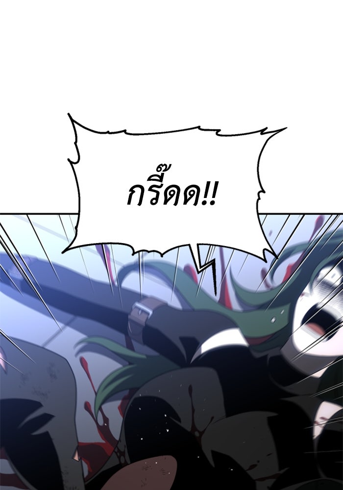 อดีตบอสหอคอย - หน้า 39