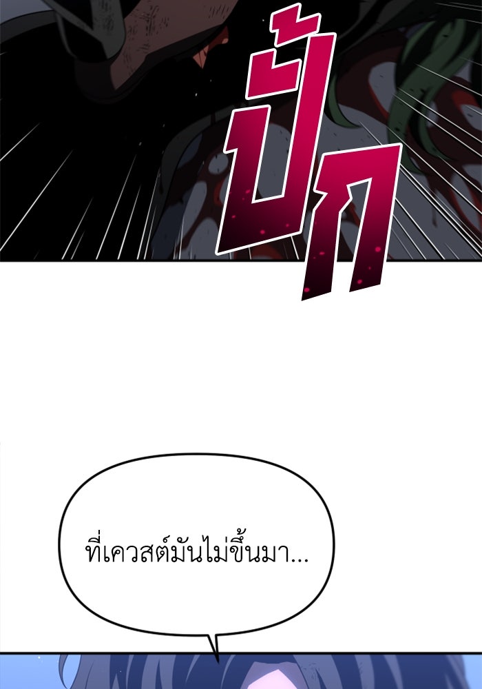 อดีตบอสหอคอย - หน้า 40