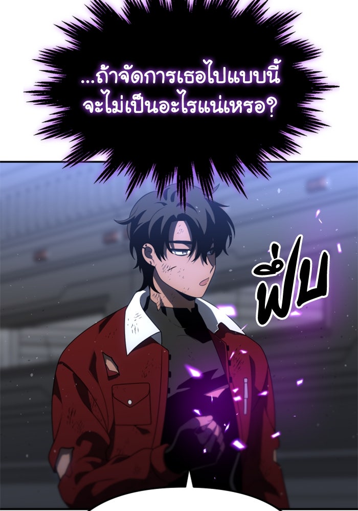อดีตบอสหอคอย - หน้า 82
