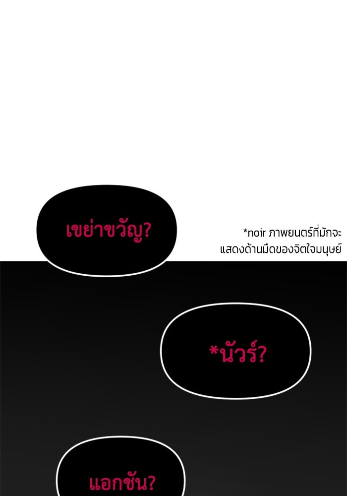 อดีตบอสหอคอย - หน้า 4