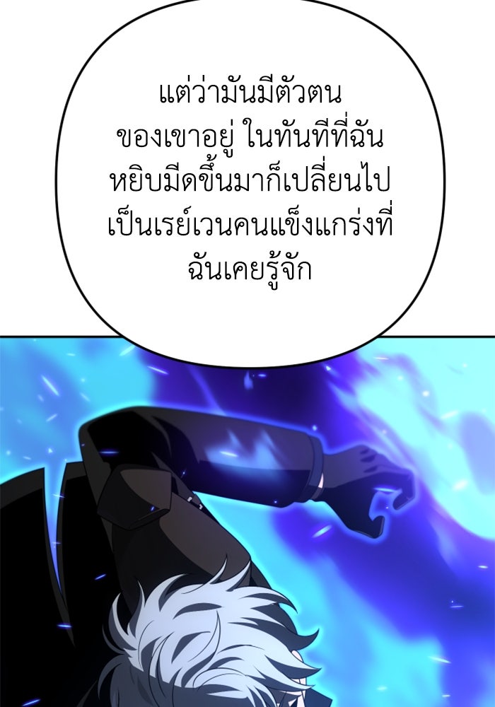 อดีตบอสหอคอย - หน้า 29
