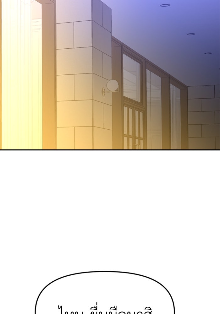 อดีตบอสหอคอย - หน้า 136