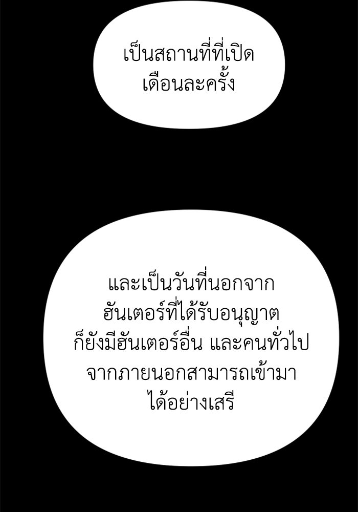 อดีตบอสหอคอย - หน้า 2
