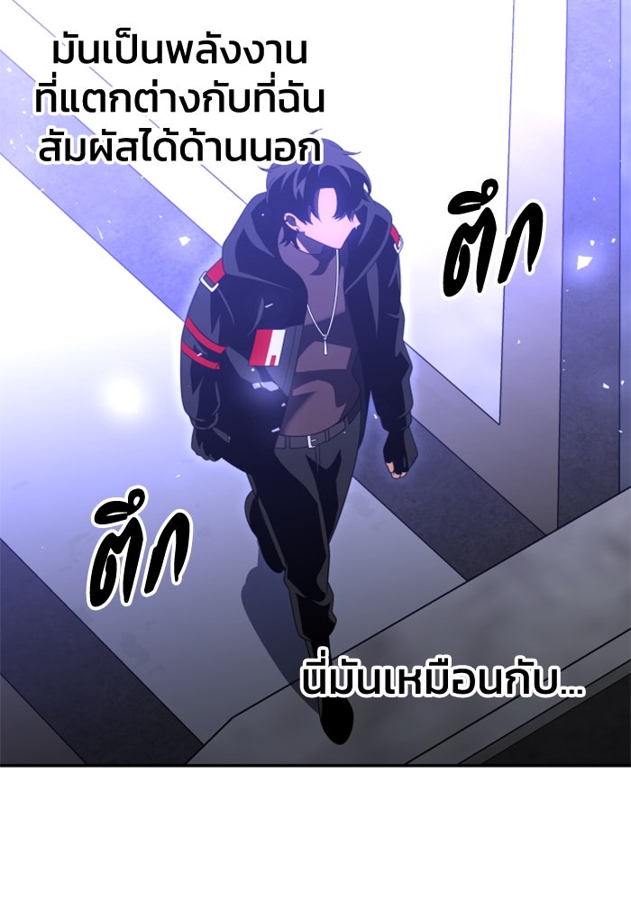 อดีตบอสหอคอย - หน้า 175