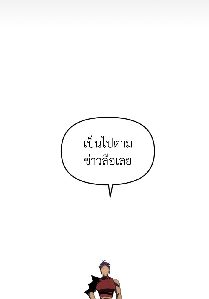 อดีตบอสหอคอย - หน้า 175