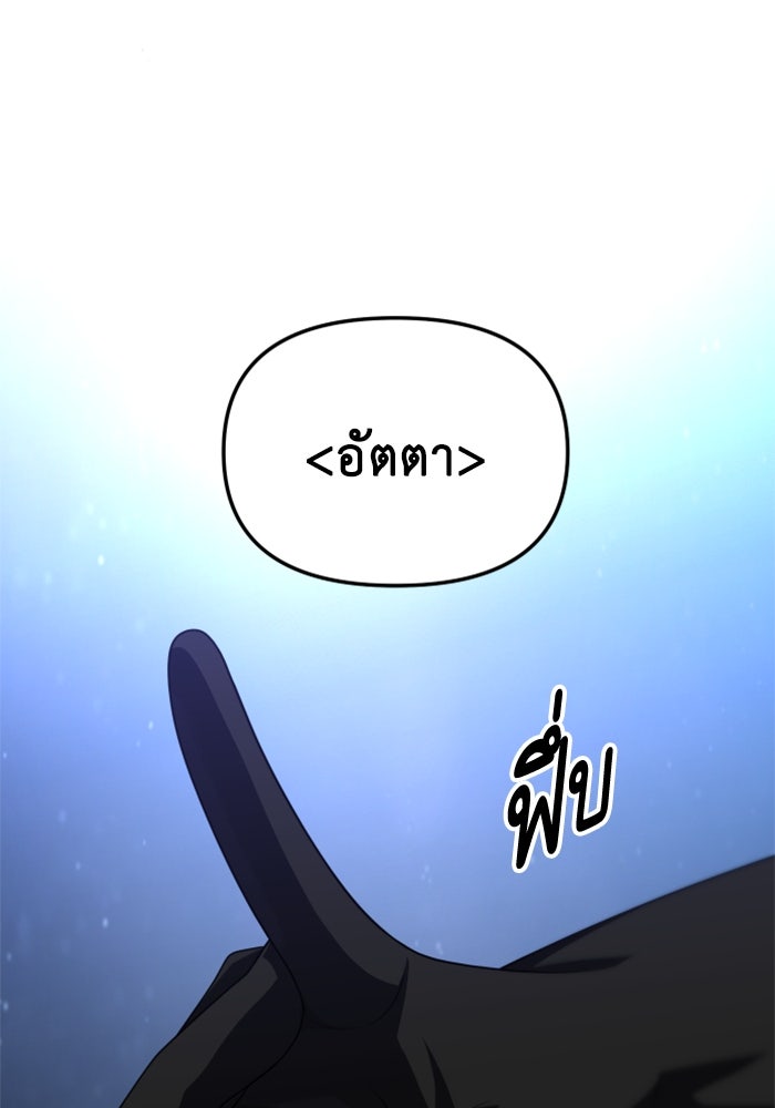 อดีตบอสหอคอย - หน้า 41