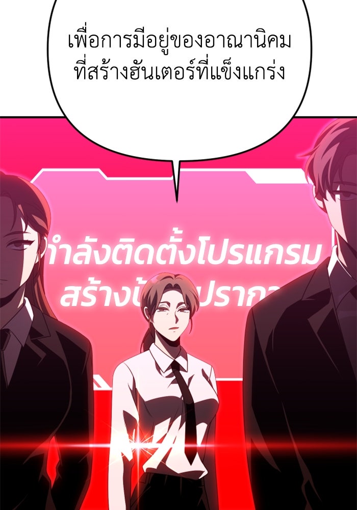 อดีตบอสหอคอย - หน้า 79