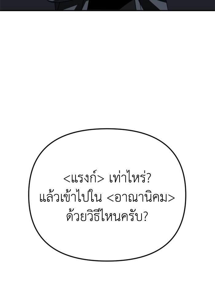 อดีตบอสหอคอย - หน้า 3