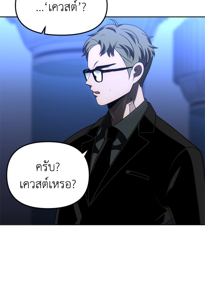 อดีตบอสหอคอย - หน้า 71