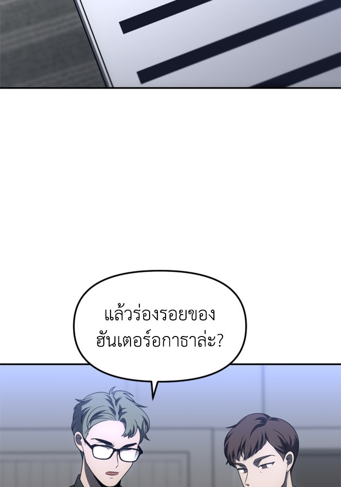 อดีตบอสหอคอย - หน้า 2