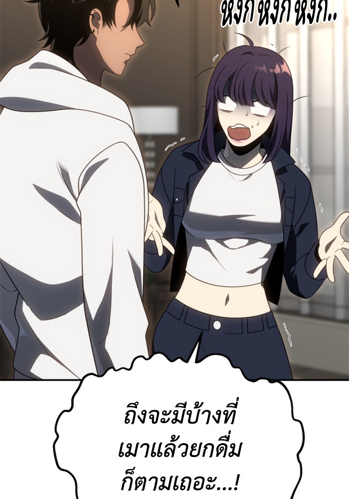อดีตบอสหอคอย - หน้า 147