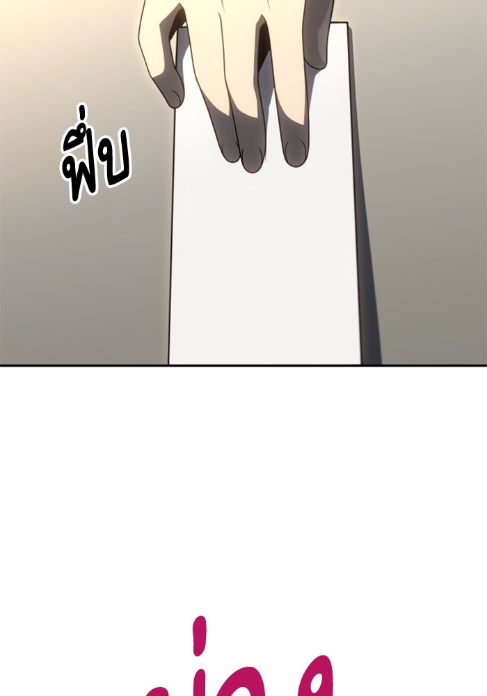 อดีตบอสหอคอย - หน้า 85