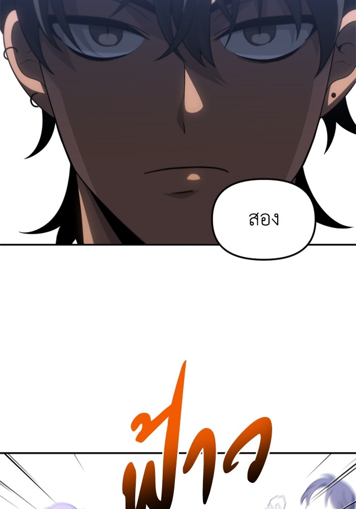 อดีตบอสหอคอย - หน้า 116