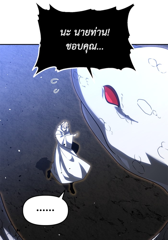 อดีตบอสหอคอย - หน้า 63