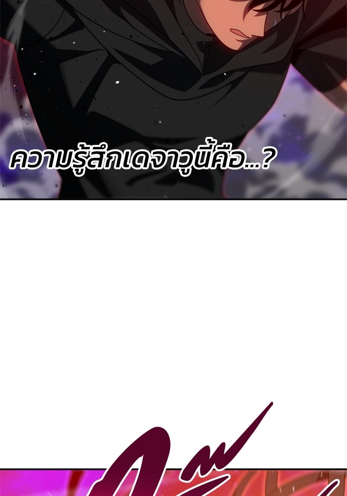 อดีตบอสหอคอย - หน้า 45