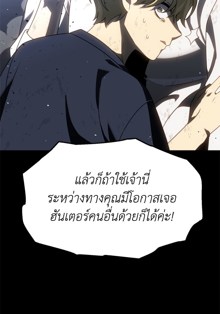 อดีตบอสหอคอย - หน้า 73