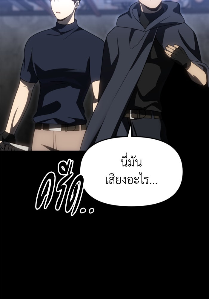 อดีตบอสหอคอย - หน้า 75