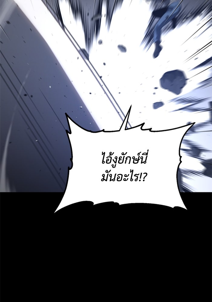 อดีตบอสหอคอย - หน้า 79