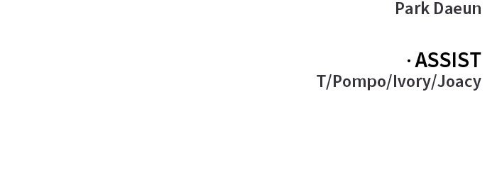 อดีตบอสหอคอย - หน้า 175