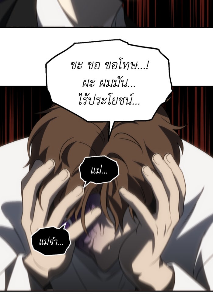 อดีตบอสหอคอย - หน้า 151