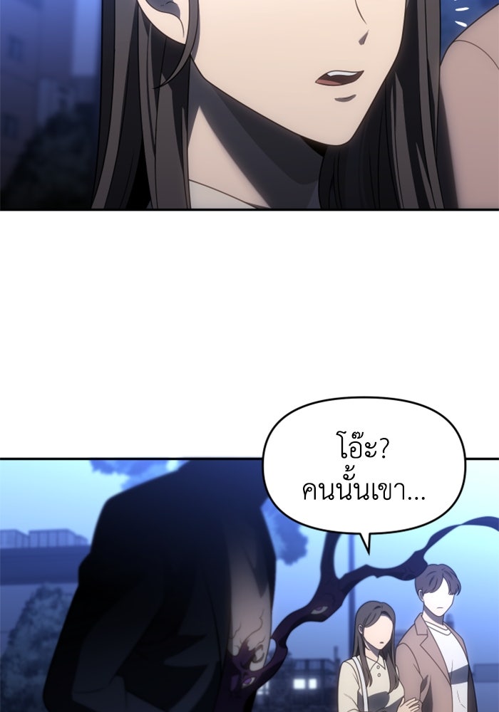 อดีตบอสหอคอย - หน้า 4