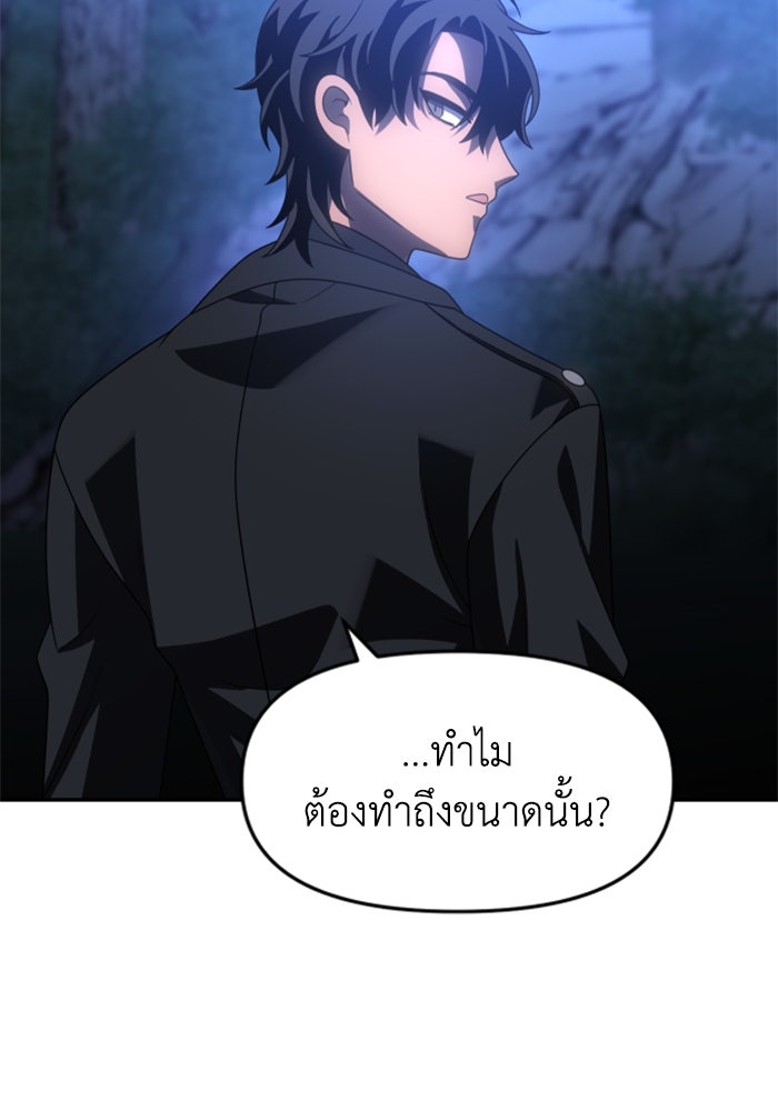 อดีตบอสหอคอย - หน้า 151