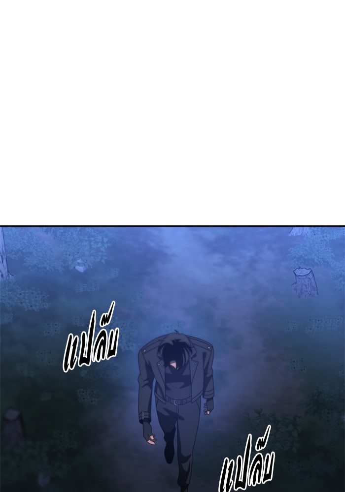 อดีตบอสหอคอย - หน้า 157