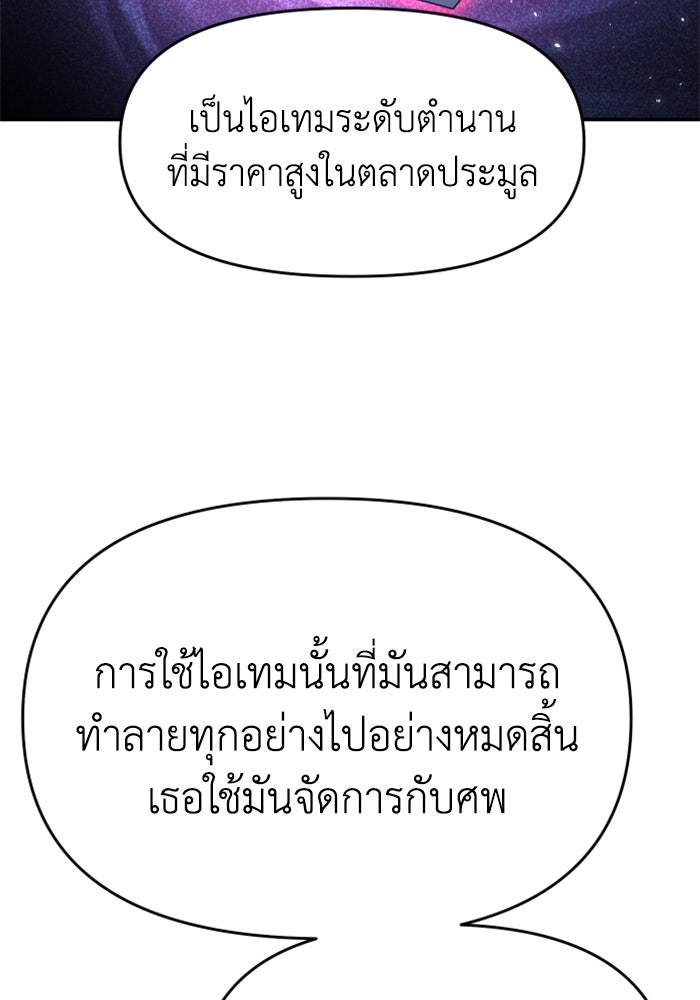 อดีตบอสหอคอย - หน้า 25