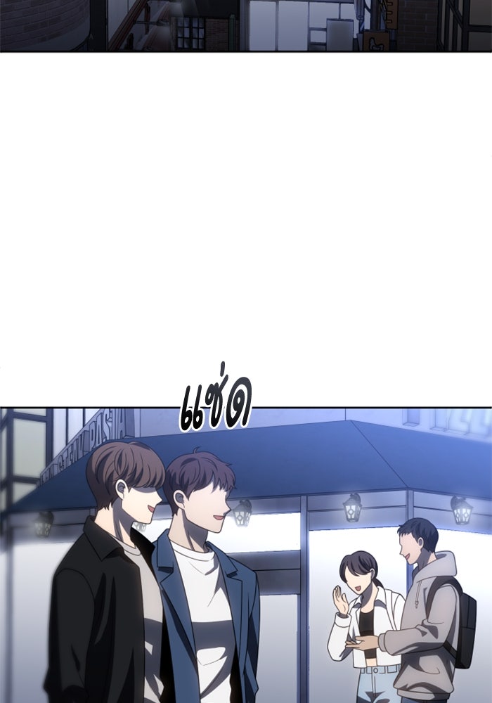 อดีตบอสหอคอย - หน้า 52