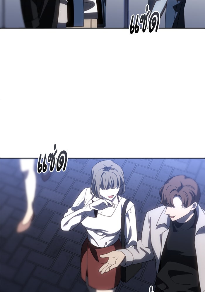 อดีตบอสหอคอย - หน้า 53