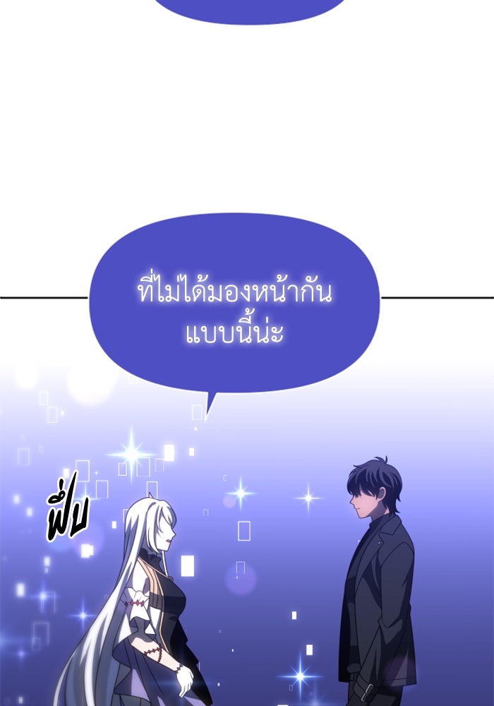 อดีตบอสหอคอย - หน้า 68