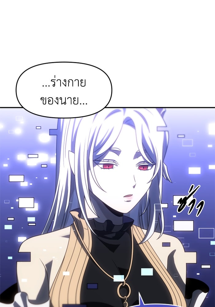 อดีตบอสหอคอย - หน้า 72