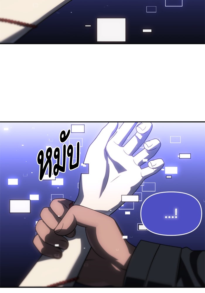 อดีตบอสหอคอย - หน้า 85