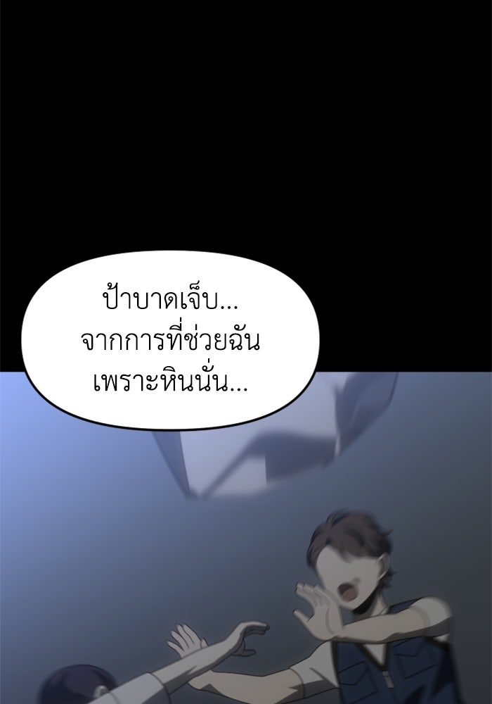 อดีตบอสหอคอย - หน้า 39