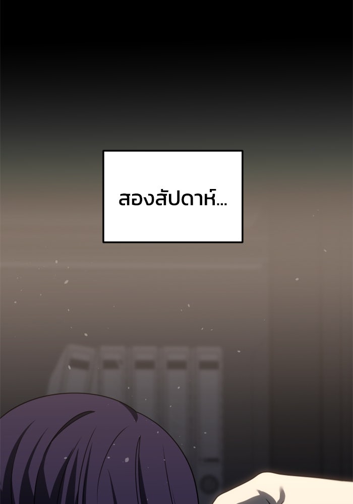 อดีตบอสหอคอย - หน้า 2