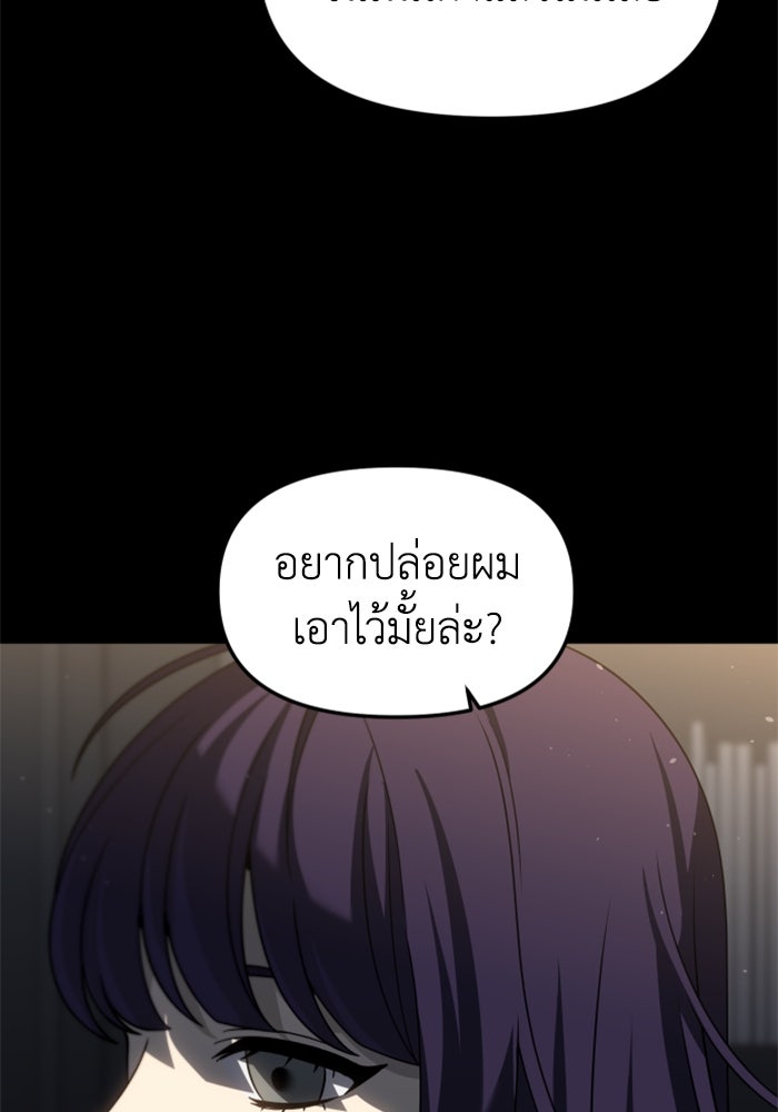 อดีตบอสหอคอย - หน้า 6