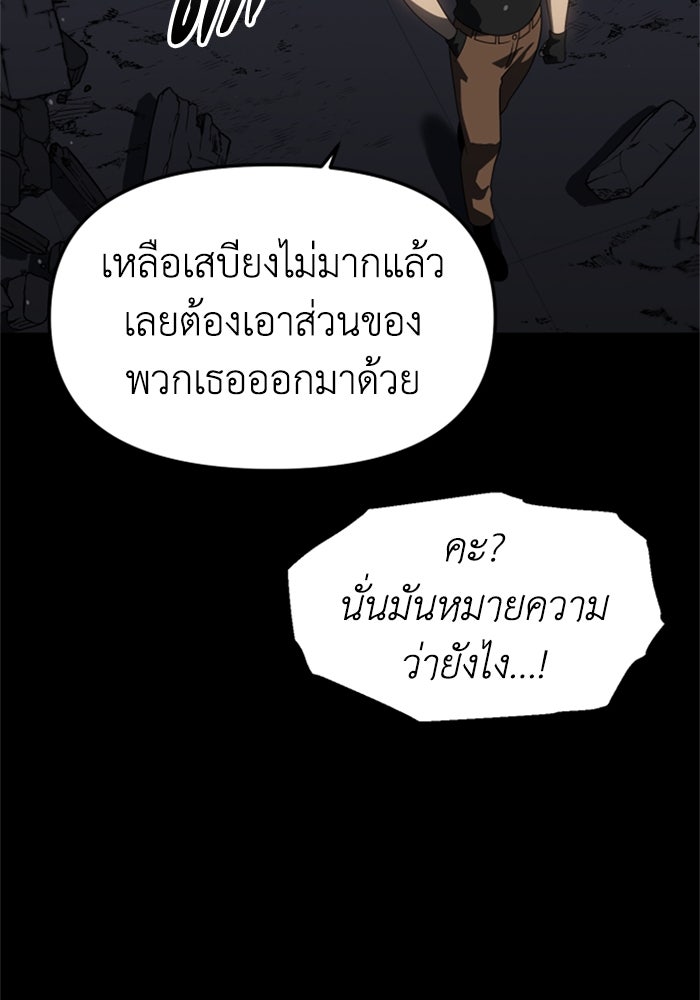 อดีตบอสหอคอย - หน้า 19
