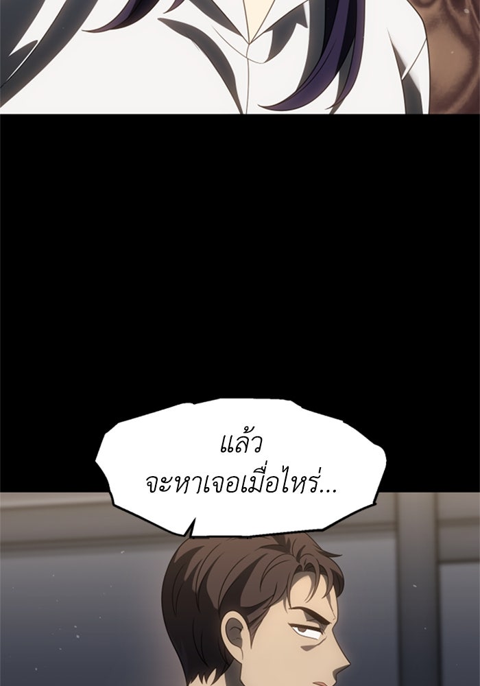 อดีตบอสหอคอย - หน้า 24