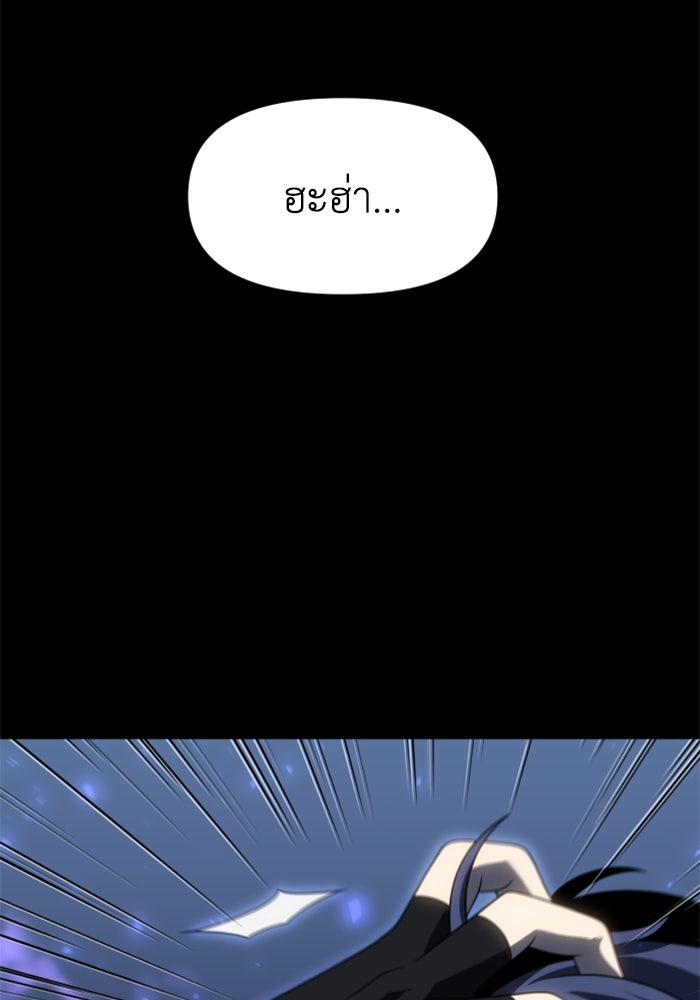 อดีตบอสหอคอย - หน้า 175