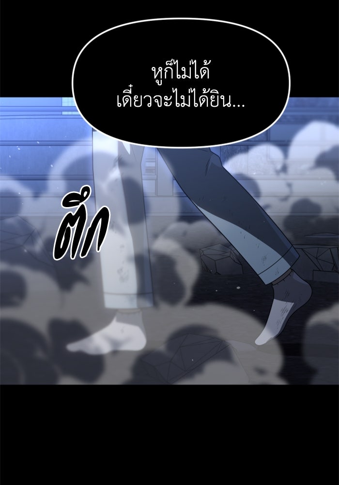 อดีตบอสหอคอย - หน้า 2