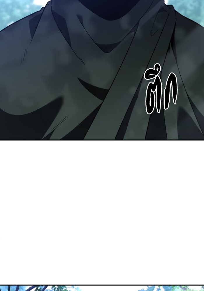 อดีตบอสหอคอย - หน้า 149